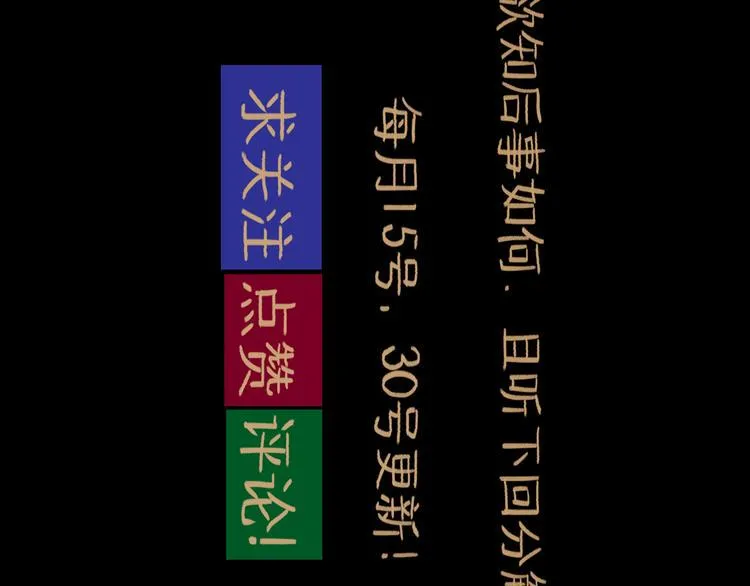 第23话 暗流 第101页