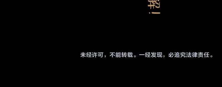 第23话 暗流 第102页