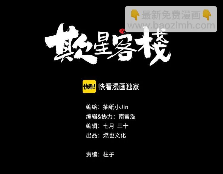 第22话 线索 第4页
