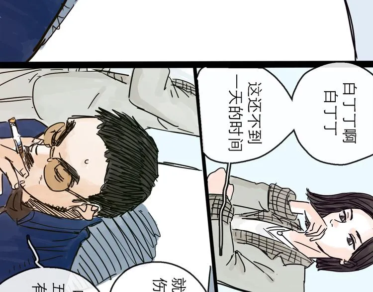 第22话 线索 第13页