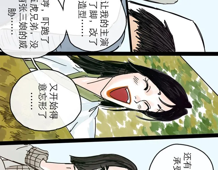 第22话 线索 第14页