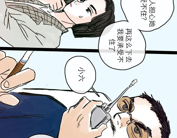 第22话 线索 第15页