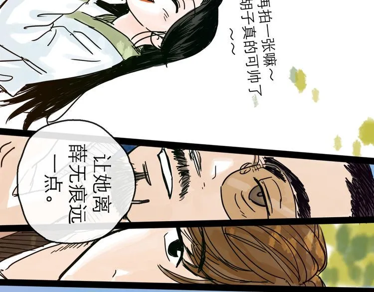 第22话 线索 第20页