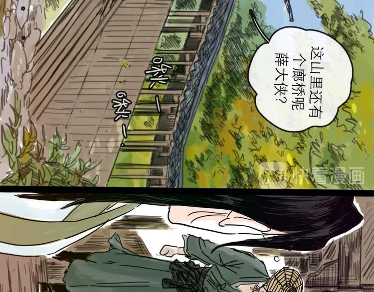 第22话 线索 第23页