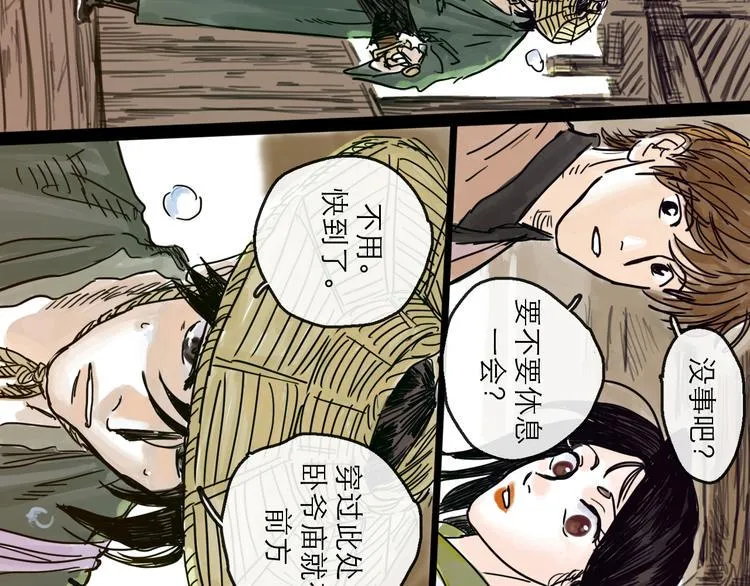 第22话 线索 第24页