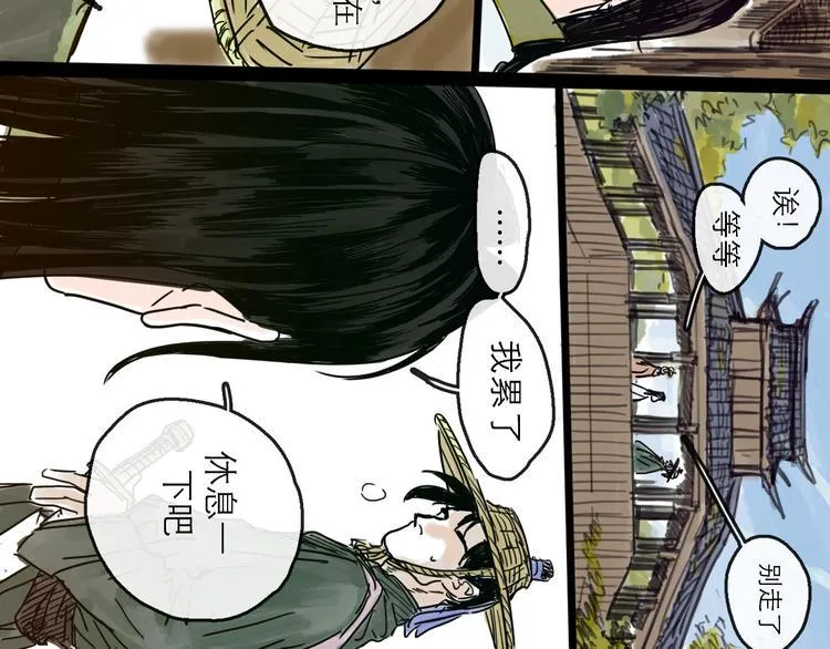 第22话 线索 第25页