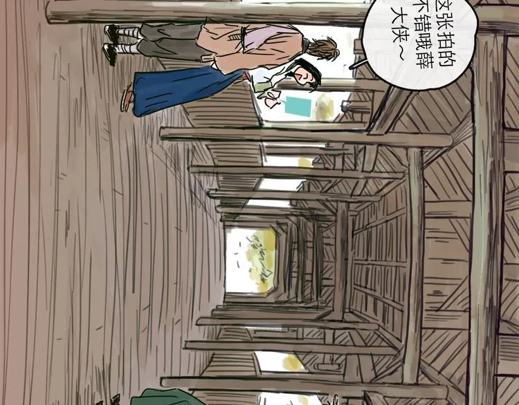 第22话 线索 第30页