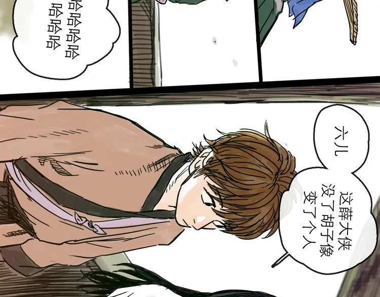 第22话 线索 第32页