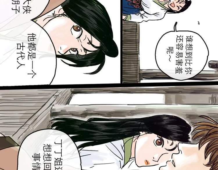 第22话 线索 第34页