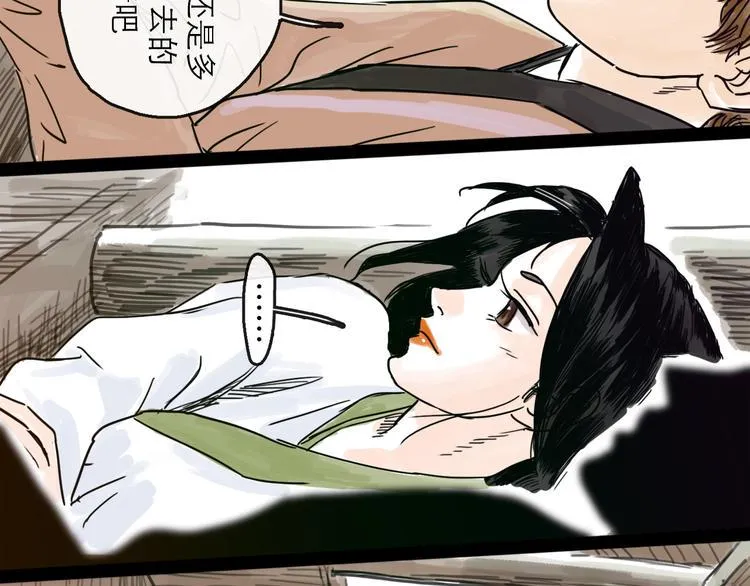 第22话 线索 第35页