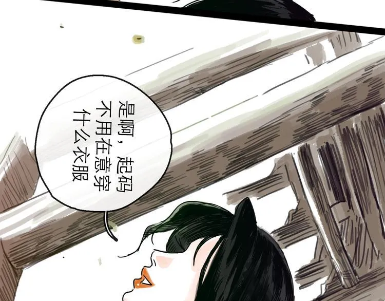 第22话 线索 第38页