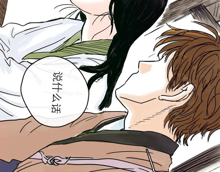 第22话 线索 第39页