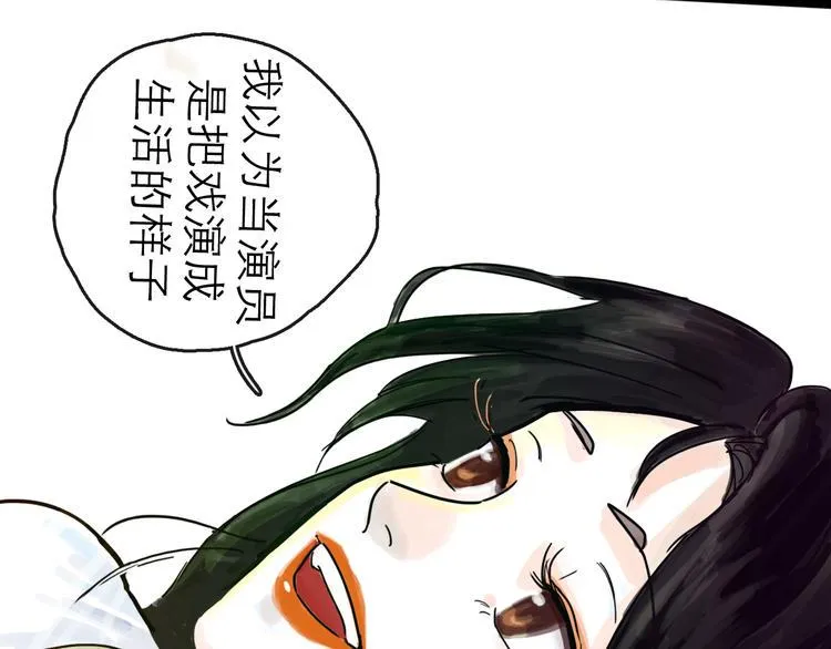 第22话 线索 第41页