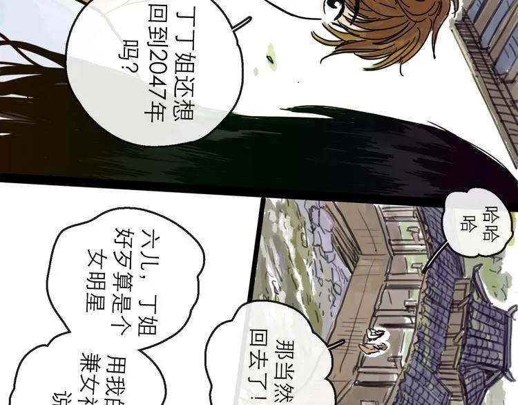 第22话 线索 第45页