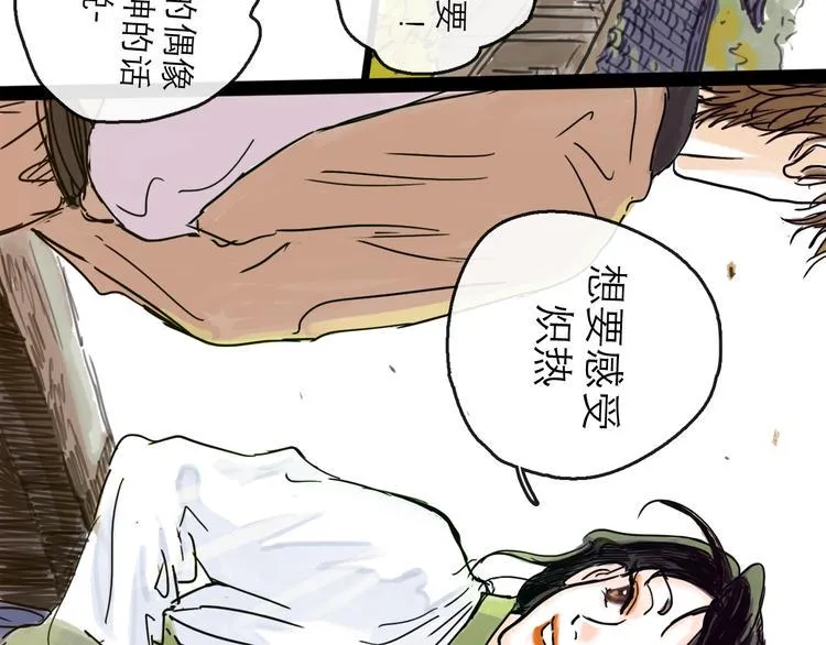 第22话 线索 第46页