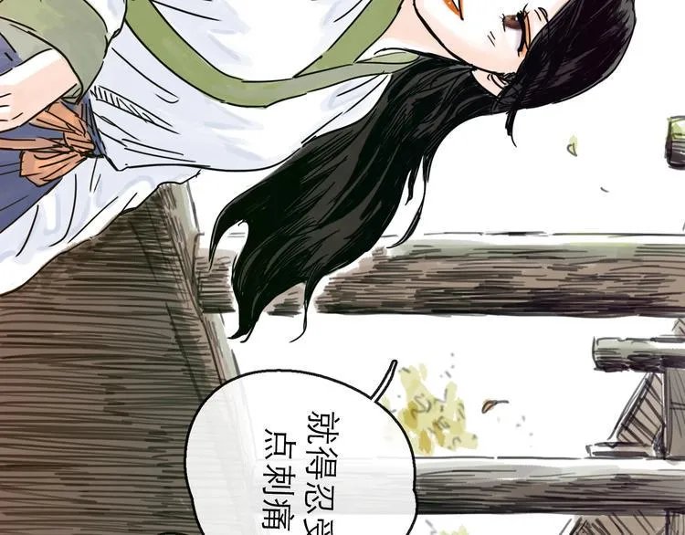 第22话 线索 第47页