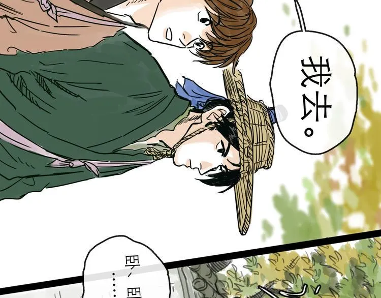 第22话 线索 第50页