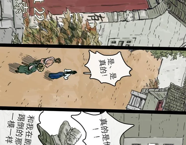 第22话 线索 第52页