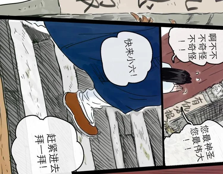 第22话 线索 第54页