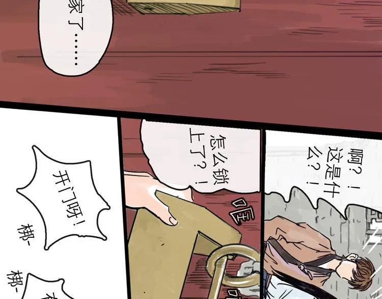 第22话 线索 第56页