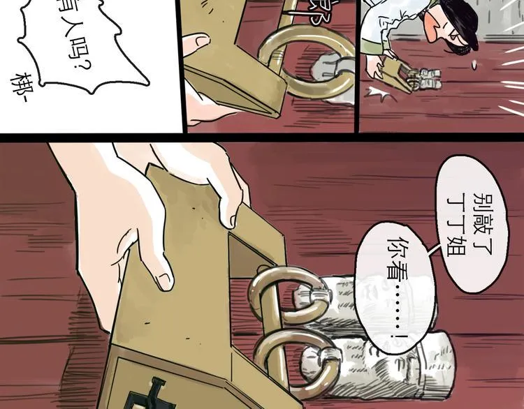 第22话 线索 第57页