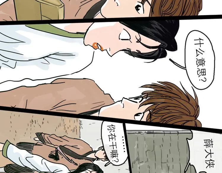 第22话 线索 第59页
