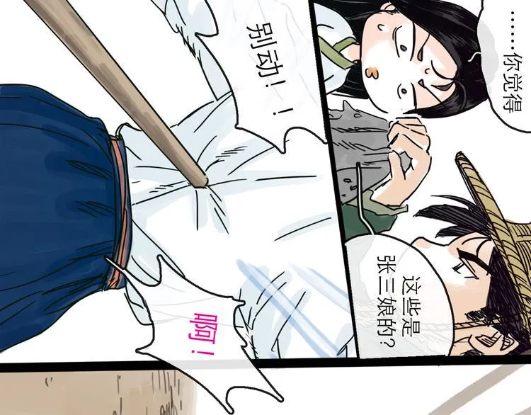 第22话 线索 第62页