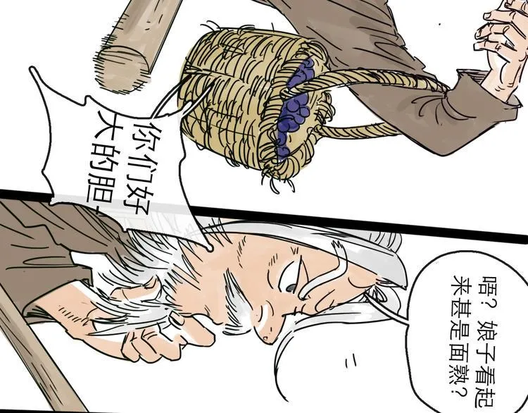 第22话 线索 第65页