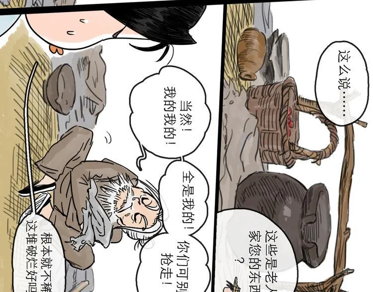 第22话 线索 第68页