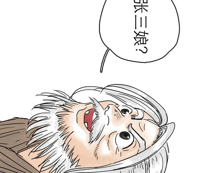 第22话 线索 第70页