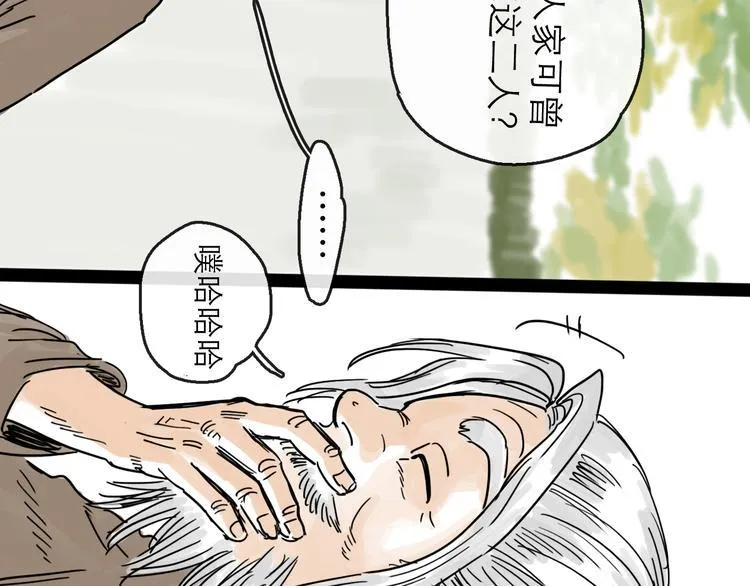 第22话 线索 第78页