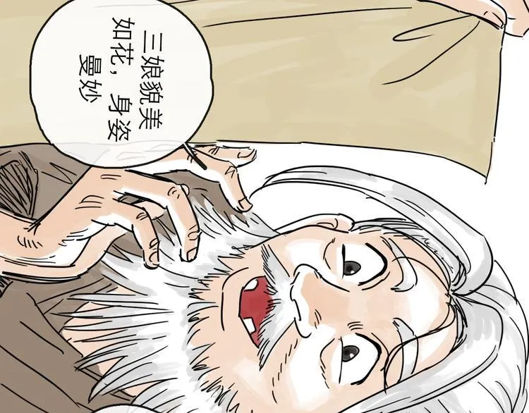 第22话 线索 第80页