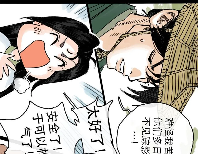 第22话 线索 第87页