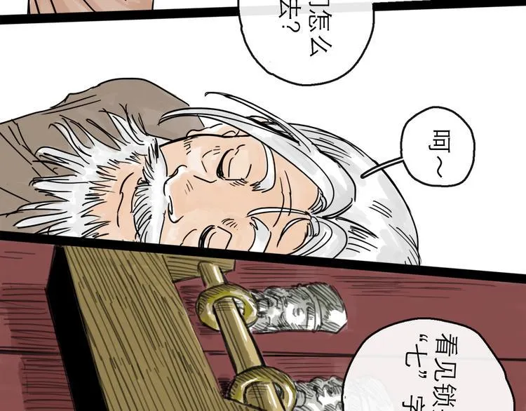 第22话 线索 第89页