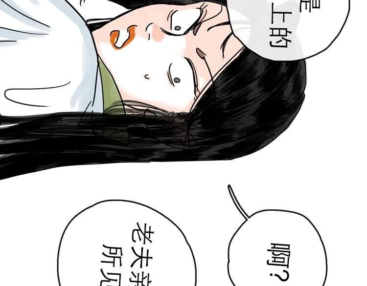 第22话 线索 第92页