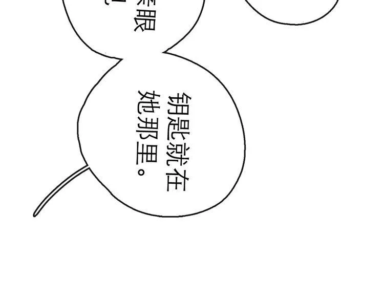 第22话 线索 第93页