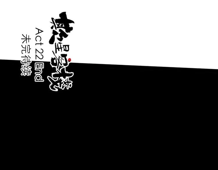 第22话 线索 第94页