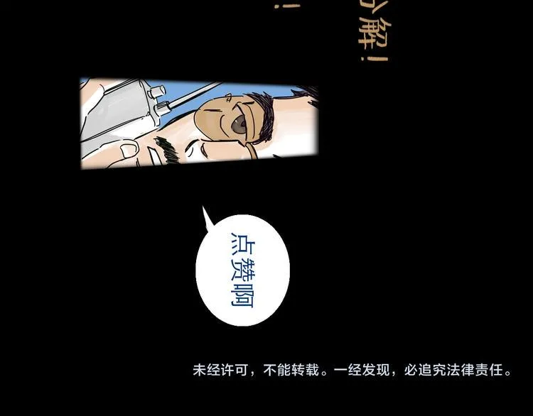 第22话 线索 第96页