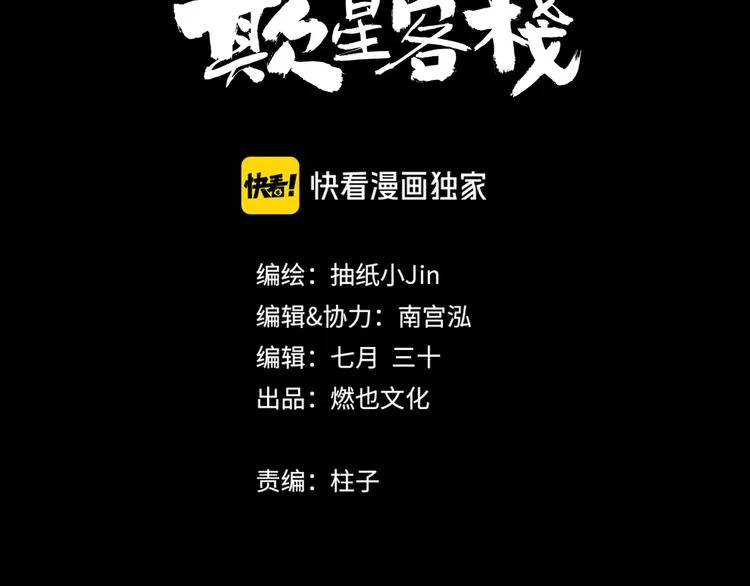 第24话 幻影 第3页
