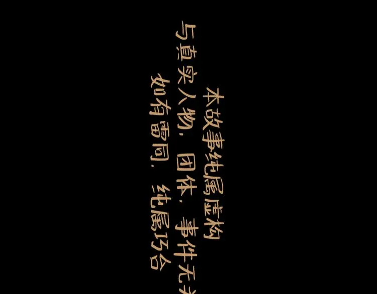 第24话 幻影 第6页