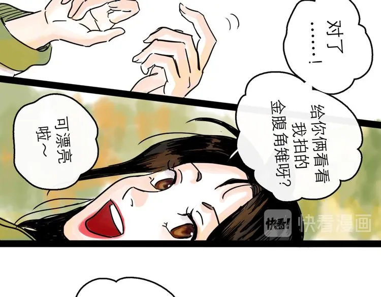 第24话 幻影 第15页