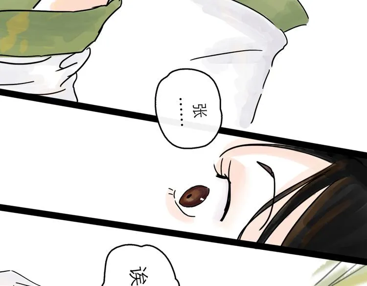 第24话 幻影 第17页