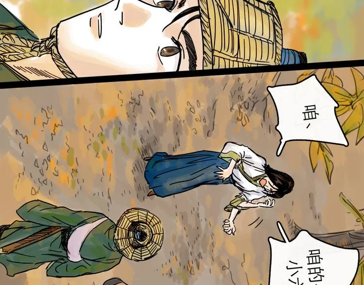 第24话 幻影 第20页