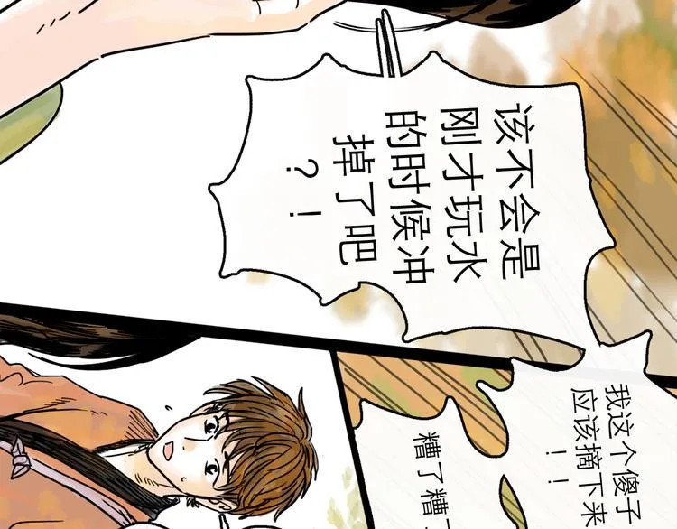 第24话 幻影 第23页