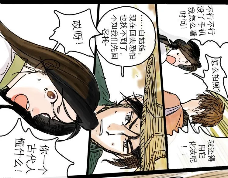 第24话 幻影 第28页
