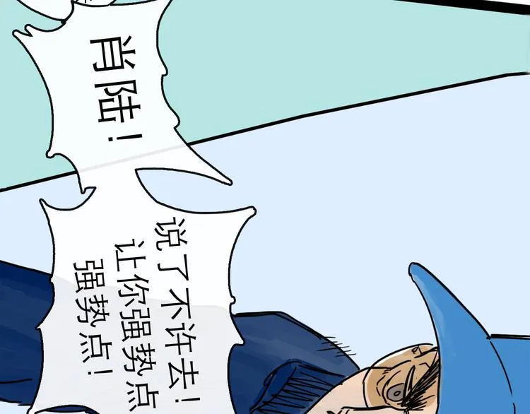 第24话 幻影 第30页