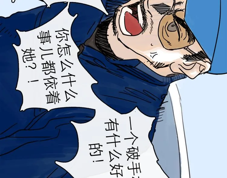 第24话 幻影 第31页