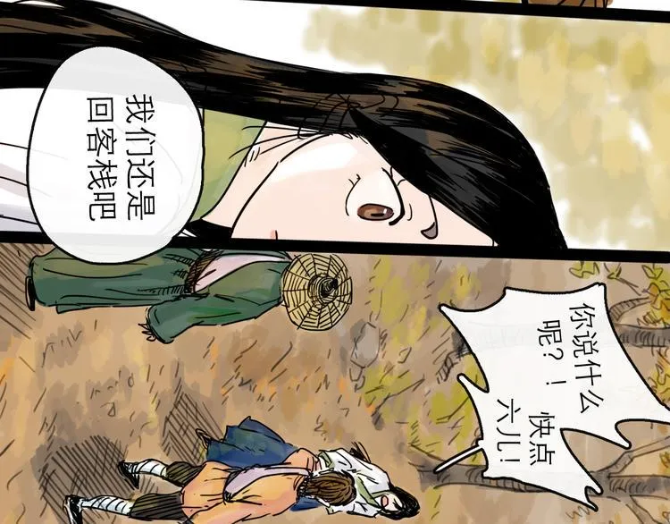 第24话 幻影 第33页
