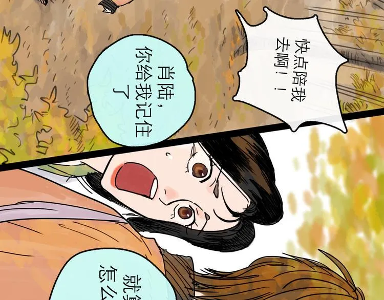 第24话 幻影 第34页