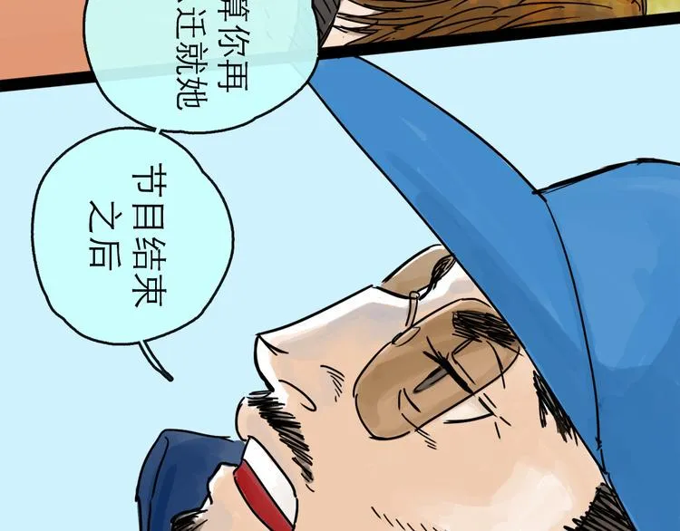 第24话 幻影 第35页